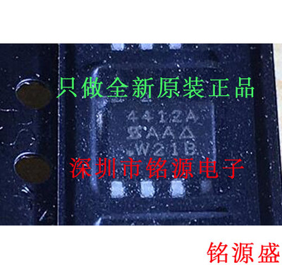 【铭源电子】SI4412ADY-T1-E3 SI4412ADY 丝印4412A SOP8 芯片