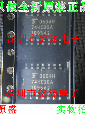 铭源盛 全新原装 TC74HC30AF TC74HC30 74HC30A SOP20 触发器芯片