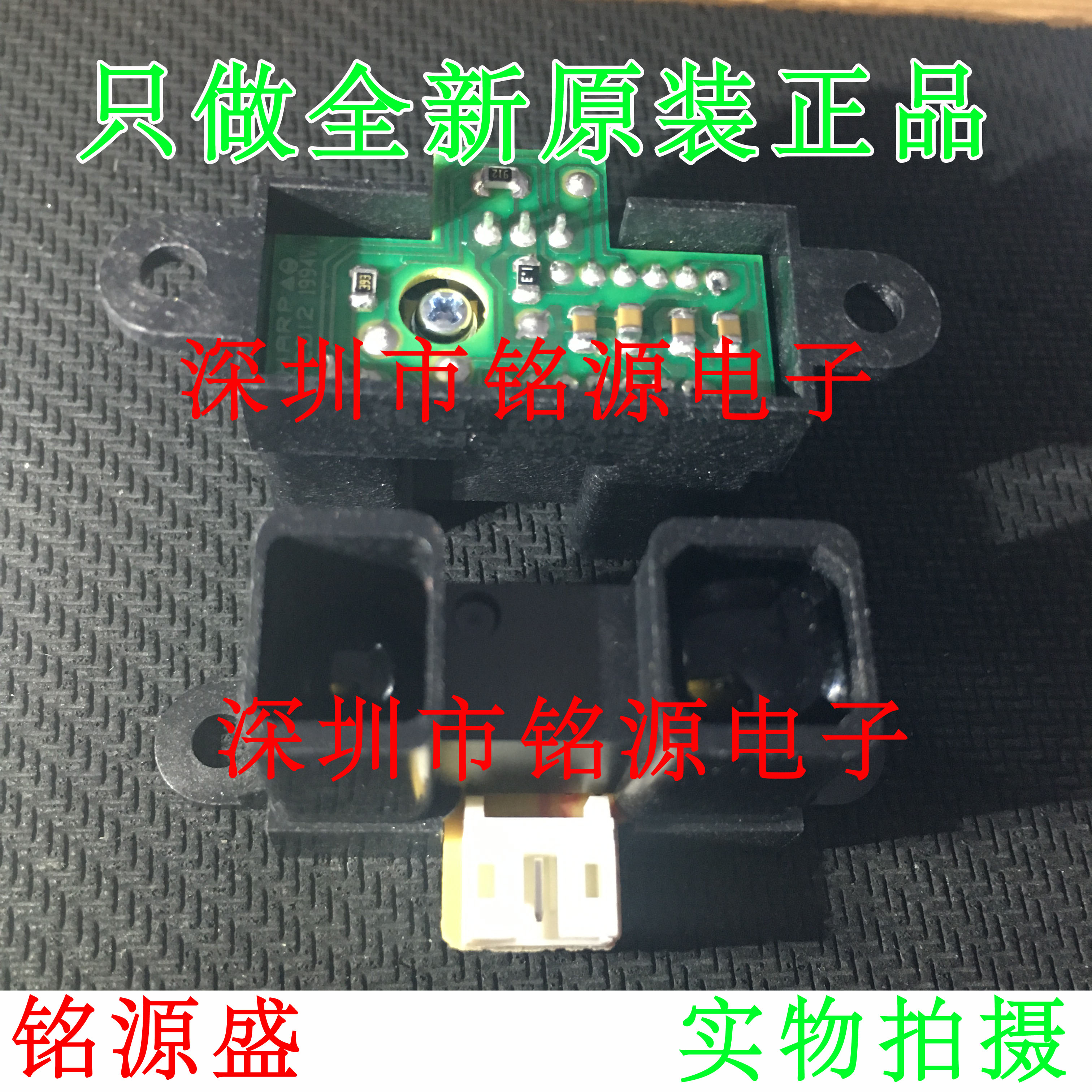 【铭源电子】全新 GP2Y0A02YK0F GP2Y0A02YKOF红外测距传感器模块