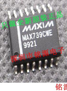 【铭源电子】全新原装正品 MAX739CWE MAX739 SOP16 芯片 可开票