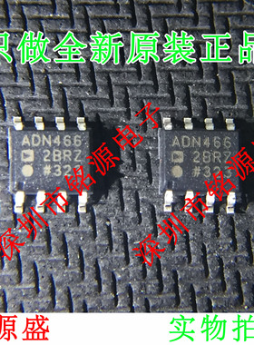 全新原装正品 ADN4662BRZ ADN4662BR ADN4662 SOP8 收发器 芯片