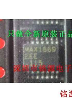 【铭源电子】全新 MAX1669EEE+T MAX1669EEE MAX1669 SSOP16 芯片