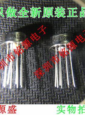 【铭源电子】全新原装正品 OPA128LM OPA128 CAN8 假一赔十 芯片