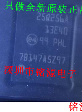 铭源盛 N25Q256A13EF840E N25Q256A13EF840 25Q256A VDFPN8 芯片