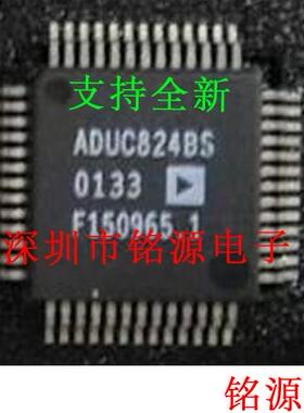 铭源盛 全新原装 ADUC824BSZ ADUC824BS ADUC824 QFP52转换器芯片