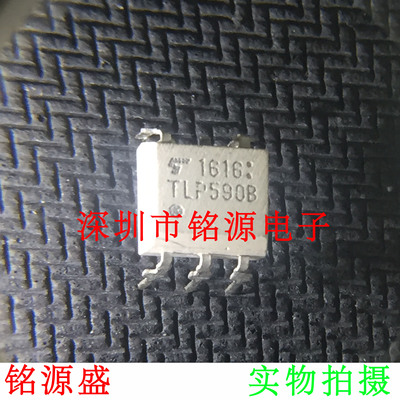 【铭源电子】全新原装 TLP590B TLP590 DIP5 直插 光耦隔离器芯片