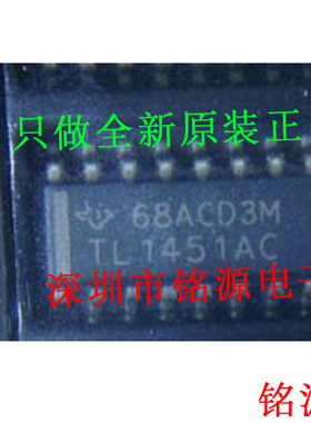【铭源电子】全新原装 TL1451ACDR TL1451ACD TL1451AC SOP16芯片