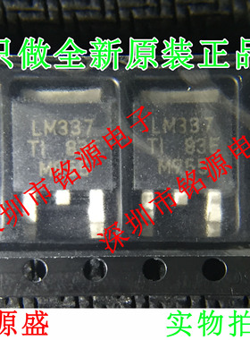 【铭源电子】全新原装 LM337KVURG3 LM337KVUR LM337 TO-252 芯片