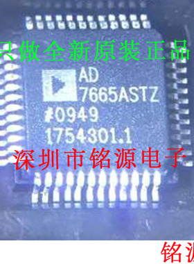 全新原装正品 AD7665ASTZ AD7665AST AD7665 QFP48模数转换器芯片