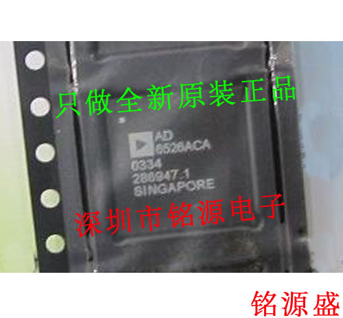 【铭源电子】全新原装正品 AD6526ACA AD6526A AD6526 BGA 芯片