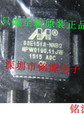 铭源盛 全新原装  88E1518-A0-NNB2C000 88E1518-NNB2 QFP48 芯片