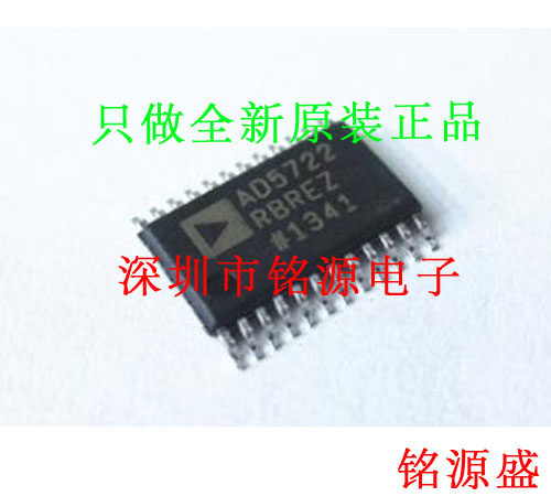 铭源盛 全新原装 AD5722RBREZ AD5722RBRE AD5722 TSSOP24 芯片