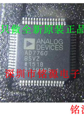 铭源盛 全新 AD7760BSVZ AD7760BSV AD7760 QFP64 模数转换器芯片