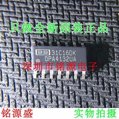 【铭源电子】全新OPA4132UA/2K5 OPA4132UA OPA4132 SOP14 芯片