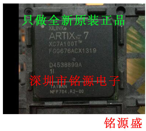 【铭源电子】全新 XC7A100T-1FGG676I XC7A100T-1FG676I BGA676