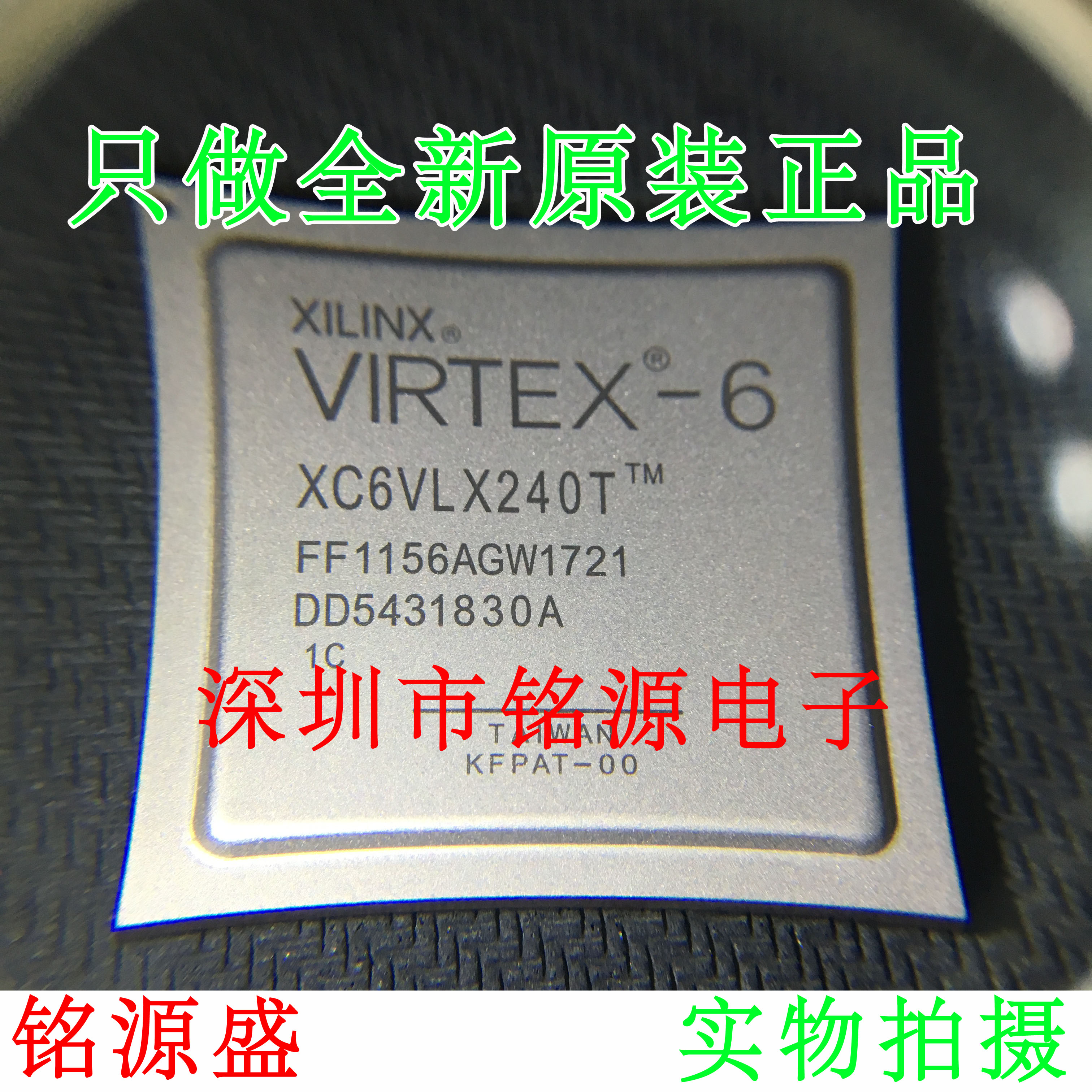 【铭源电子】全新 XC6VLX240T-1FFG1156C XC6VLX240T-1FF1156C