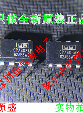 【铭源电子】全新原装 OPA603AP OPA603A OPA603 DIP8 直插 芯片