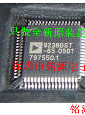 铭源盛 全新原装AD9238BSTZ-65 AD9238BST-65 AD9238 LQFP64 芯片