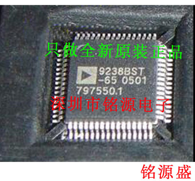 铭源盛 全新原装AD9238BSTZ-65 AD9238BST-65 AD9238 LQFP64 芯片