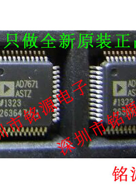 铭源盛 全新 AD7671ASTZ AD7671AST AD7671 QFP48 模数转换器芯片