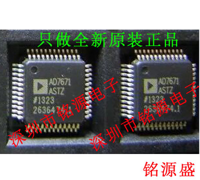 铭源盛 全新 AD7671ASTZ AD7671AST AD7671 QFP48 模数转换器芯片