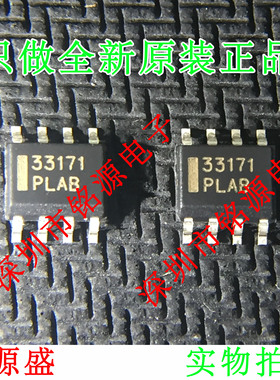 【铭源电子】全新 MC33171DR2G MC33171D MC33171 丝印33171 SOP8