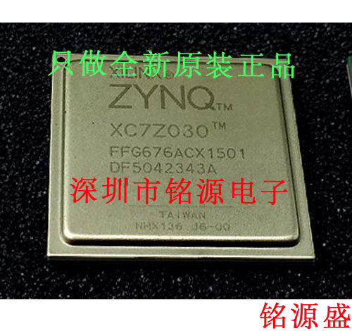 【铭源电子】全新原装 XC7Z030-1FFG676C XC7Z030-1FF676C BGA676