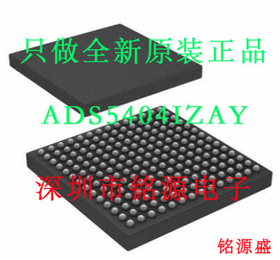 【铭源电子】全新原装 ADS5404IZAYR ADS5404IZAY ADS5404 BGA