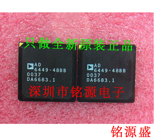 铭源盛 全新原装正品 AD6449-48BB AD6449-48 BGA 芯片