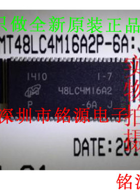 铭源盛 全新原装MT48LC4M16A2P-6AIT:J MT48LC4M16A2 TSOP52 芯片