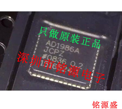 【铭源电子】全新原装正品 AD1986AJCPZ AD1986A AD1986 QFN48