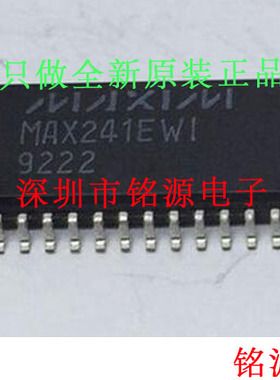 【铭源电子】全新原装 MAX241EWI+T MAX241EWI MAX241 SOP28 芯片