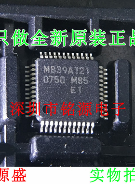 【铭源电子】全新 MB39A121PMT-G-BND-EFE1 MB39A121 LQFP48 芯片