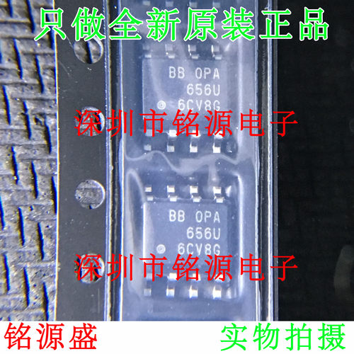 【铭源电子】全新 OPA656UB OPA656U OPA656 SOP8 运算放大器芯片