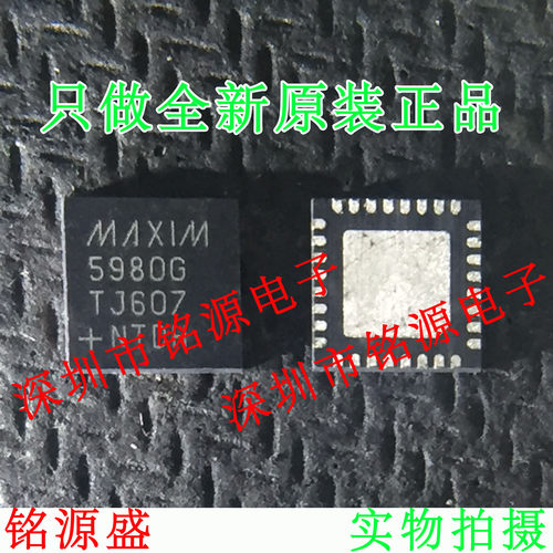 【铭源电子】全新 MAX5980GTJ+T MAX5980GTJ MAX5980 QFN32 芯片