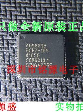 全新 AD9889BBCPZ-165 AD9889BBCPZ AD9889 LFCSP64 视频接口芯片