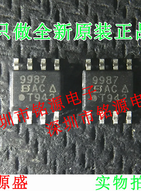 铭源盛 全新原装 SI9987DY-T1-E3 SI9987DY 丝印9987D SOP8 芯片