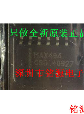 【铭源电子】全新原装 MAX494CSD+T MAX494CSD MAX494 SOP14 芯片