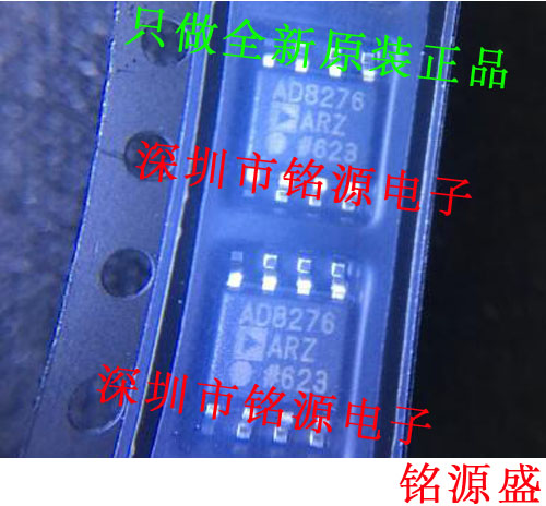 铭源盛 全新原装 AD8276ARZ AD8276AR AD8276A AD8276 SOP8 芯片