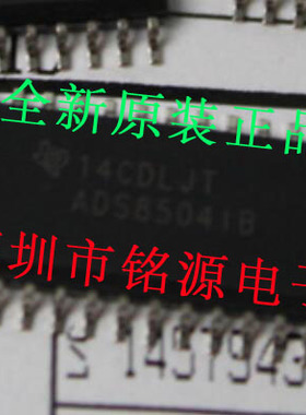 【铭源电子】全新原装ADS8504IBDWR ADS8504IBDW ADS8504IB SOP28