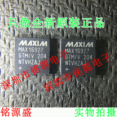 【铭源电子】MAX16927GTM/V+T MAX16927GTM/V MAX16927 QFB48芯片
