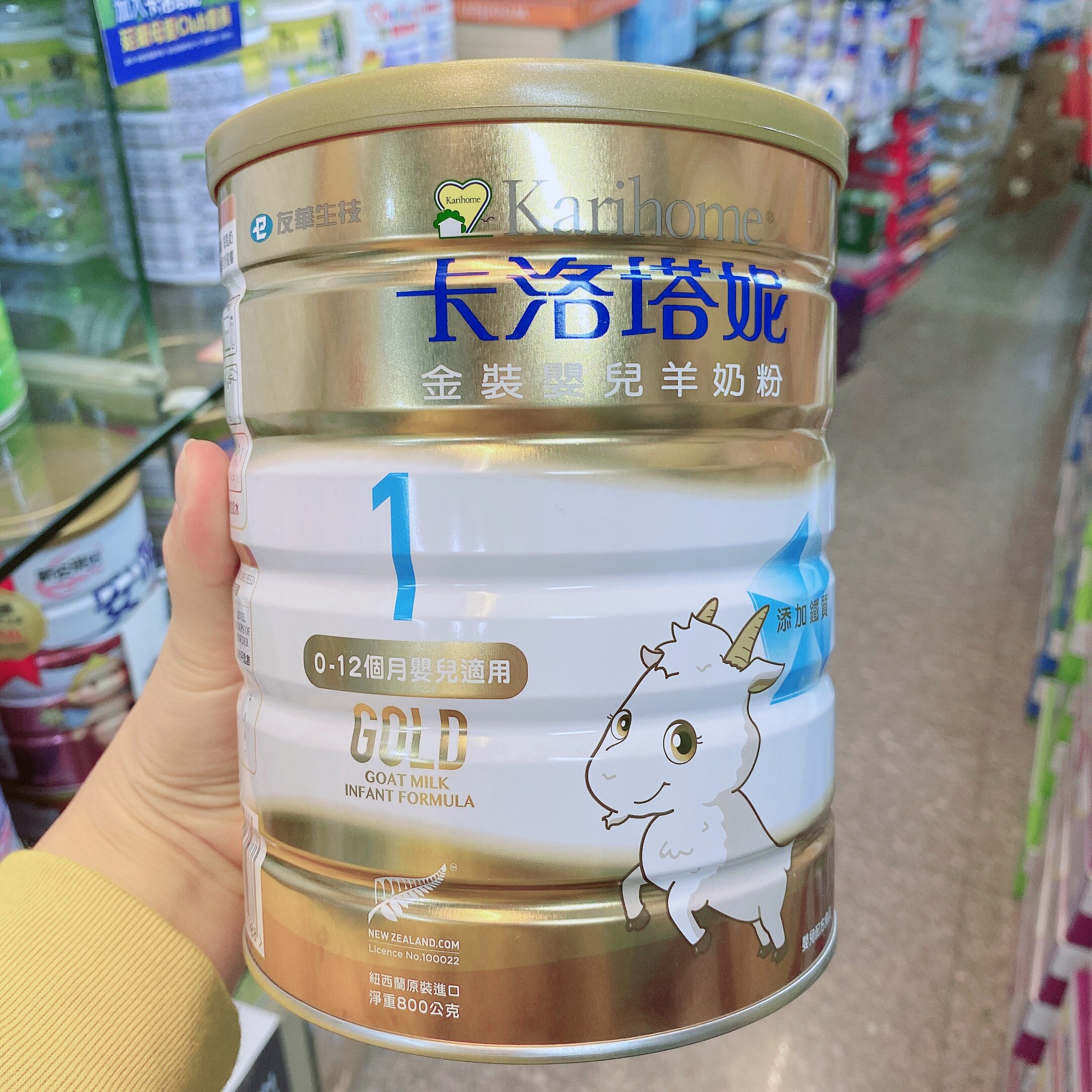 台湾版卡洛塔妮金装羊奶粉一段0-12个月宝宝食用2罐限地包邮