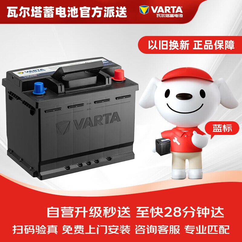 名爵原装汽车电瓶朗逸速腾宝来