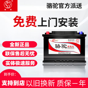 长安CS35逸动CS55悦翔CS75原装12V60A汽车电瓶骆驼蓄电池L2-350