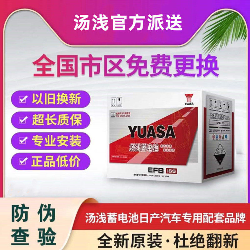 YUASA汤浅Q85原装60AH电瓶马自达CX-5\4阿特兹昂克赛拉启停蓄电池