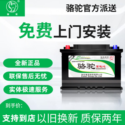 上汽大通大通D90原装启停电瓶AGM80AH/800A骆驼蓄电池12V汽车电瓶