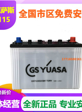 雷克萨斯RX200t/RX300/ES200/RX350原装汽车启停电瓶蓄电池EFB80A