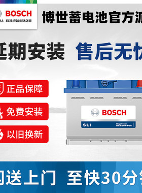 博世蓄电池汽车蓄电瓶12v菲亚特 Freemont/菲跃(进口) 2.4L 原装