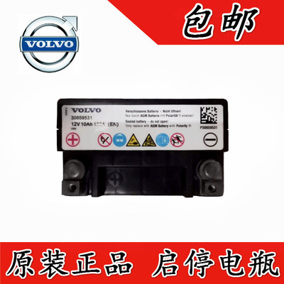 VOLVO沃尔沃辅助电瓶S80LS60S80XC60V40启停电瓶原装12v10Ah180EN