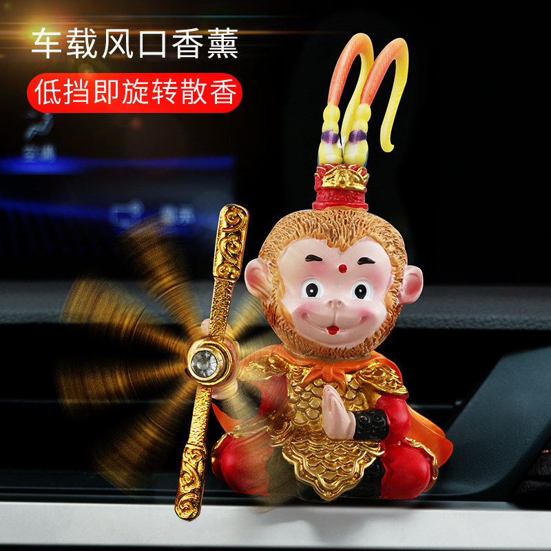 automobile Car perfume Air outlet Monkey The car rotate Monkey Fan decorate Decoration Monkey Aromatherapyin the Car/Articles/Fitting/Refit , Car Accessories/The jewelry , Car perfume/Purify/Cooling agent , Car perfume  category - from Buy2taobao.com to provide professional Taobao agent buy service